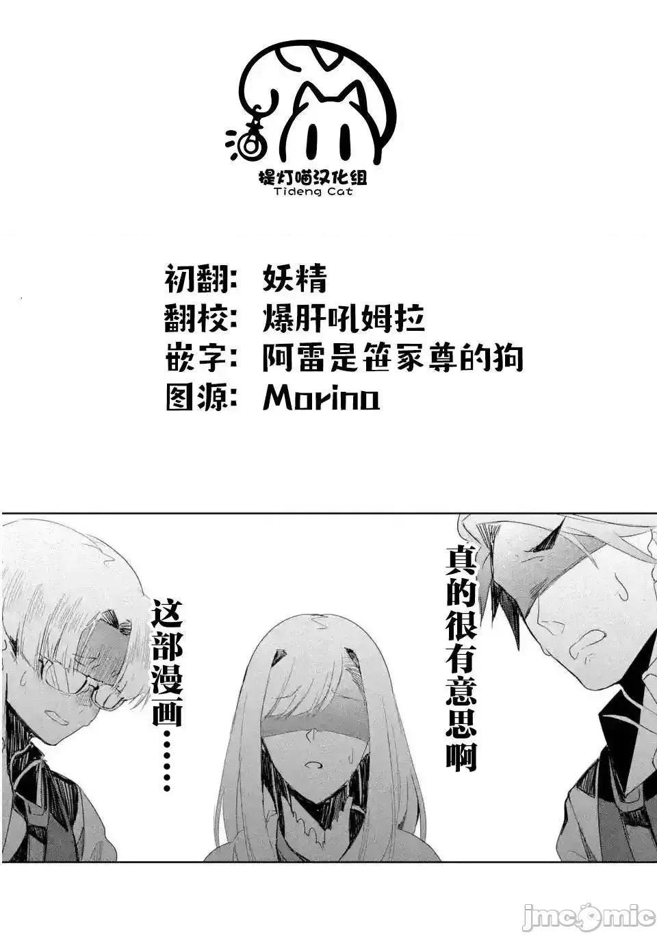 囿者無所畏懼 囿者無所畏懼004 第04話.zip 第37页