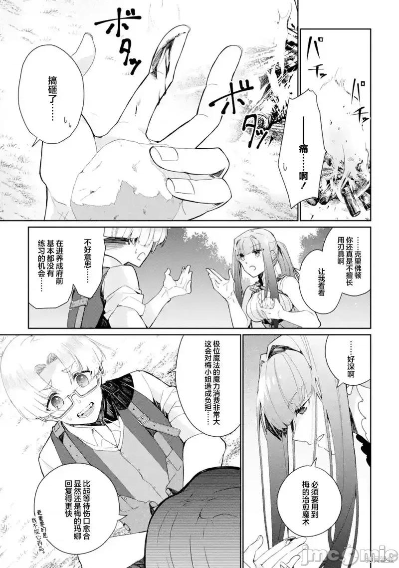 囿者無所畏懼 囿者無所畏懼005 第05話.zip 第1页