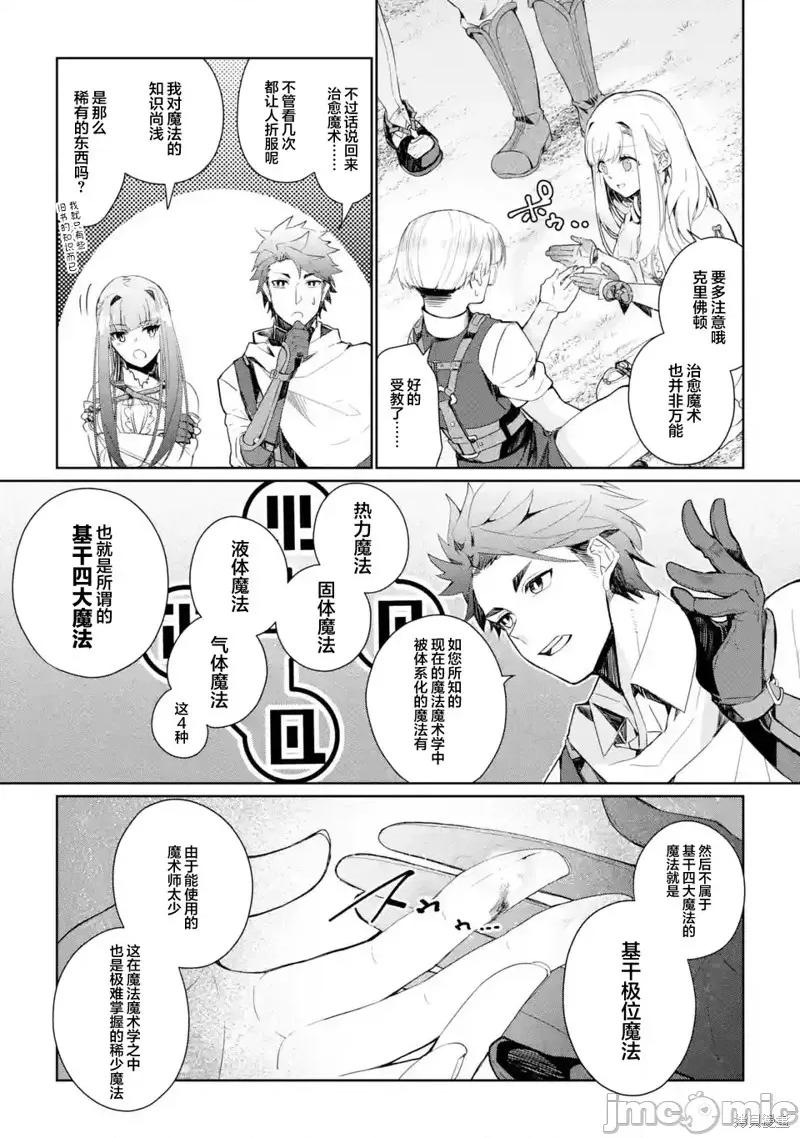 囿者無所畏懼 囿者無所畏懼005 第05話.zip 第3页