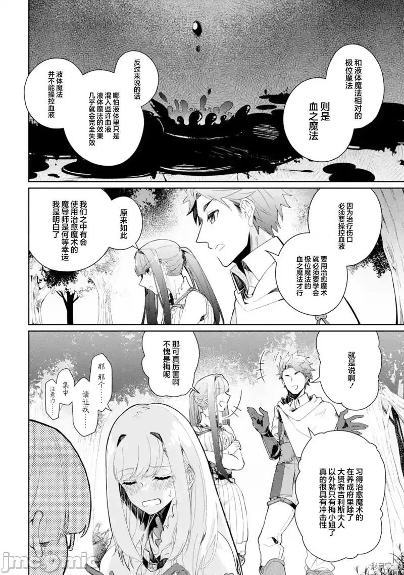 囿者無所畏懼 囿者無所畏懼005 第05話.zip 第4页