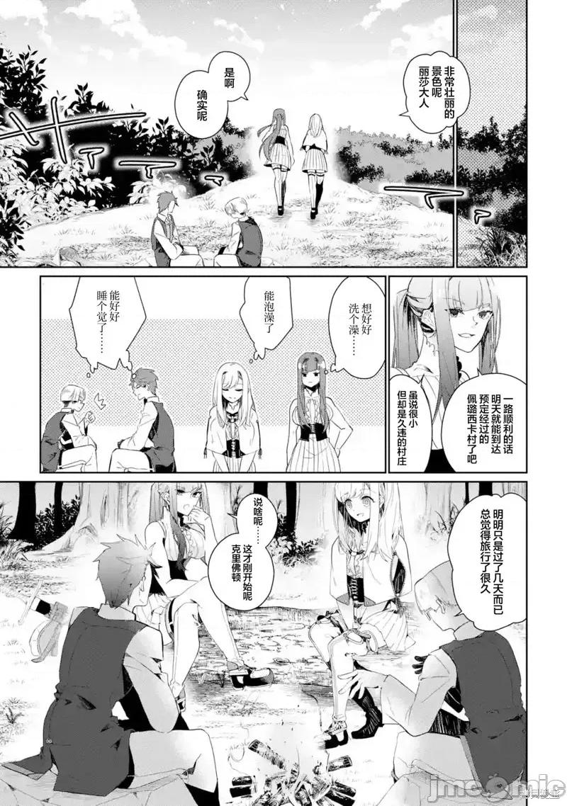 囿者無所畏懼 囿者無所畏懼005 第05話.zip 第5页