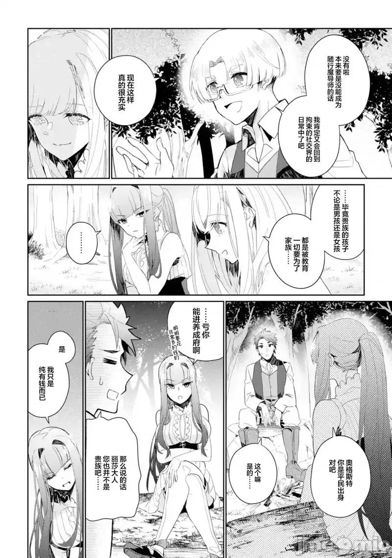 囿者無所畏懼 囿者無所畏懼005 第05話.zip 第6页