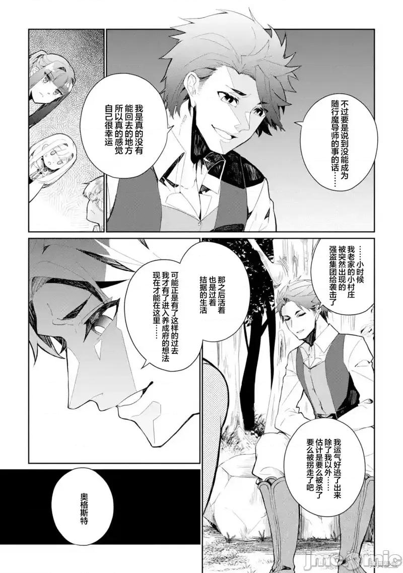 囿者無所畏懼 囿者無所畏懼005 第05話.zip 第7页