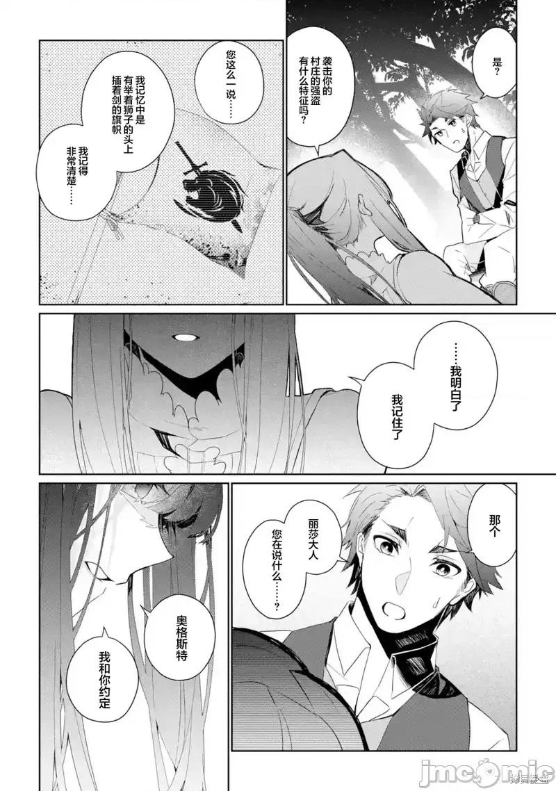 囿者無所畏懼 囿者無所畏懼005 第05話.zip 第8页