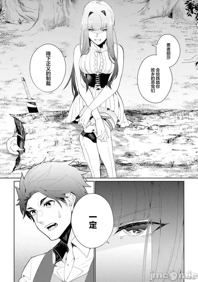 囿者無所畏懼 囿者無所畏懼005 第05話.zip 第9页