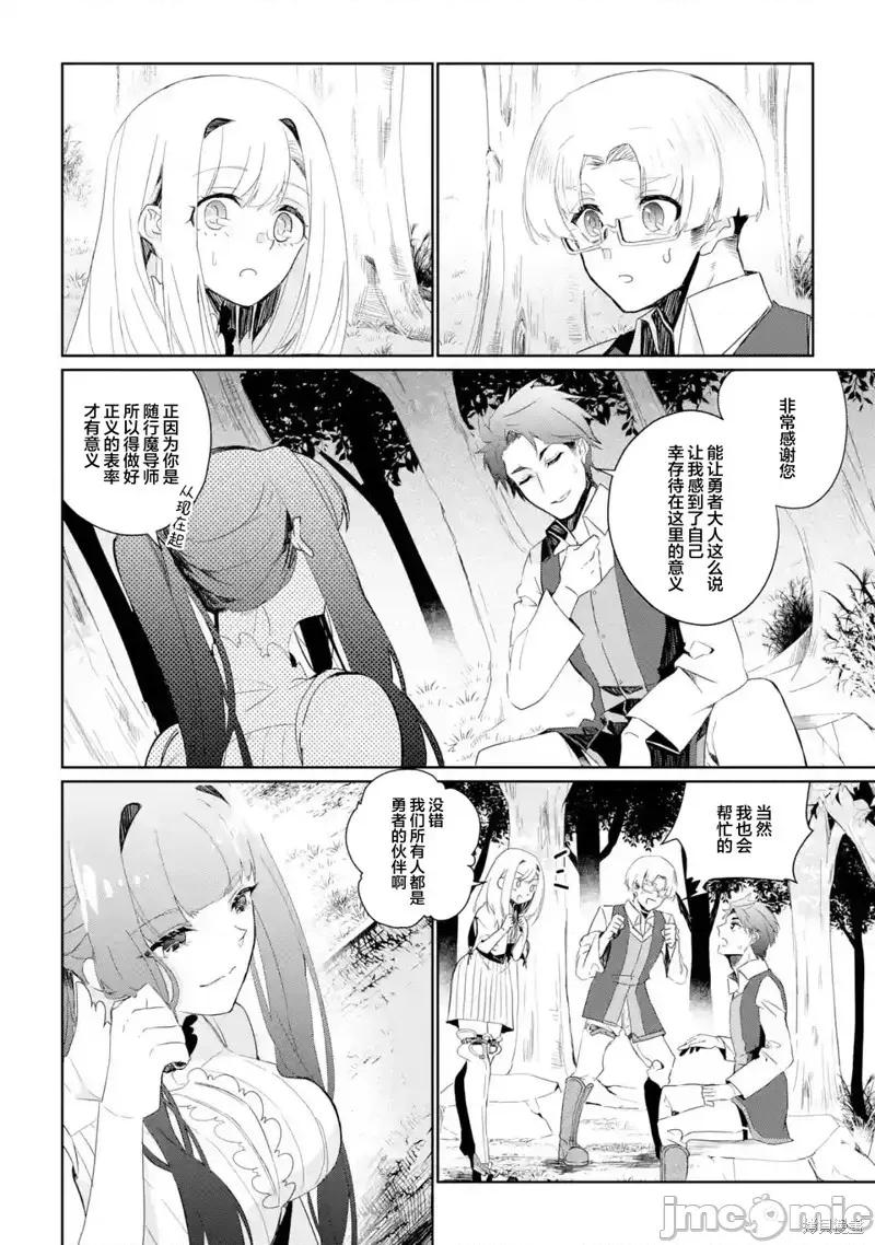 囿者無所畏懼 囿者無所畏懼005 第05話.zip 第10页