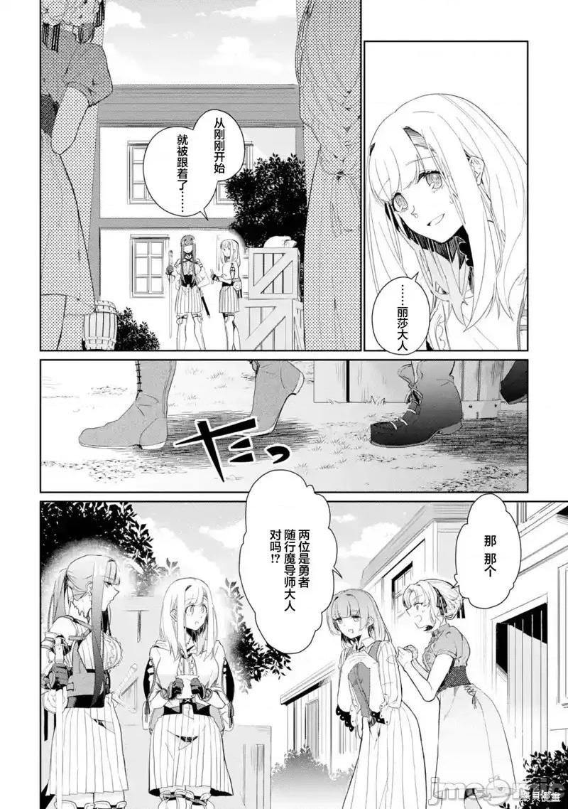 囿者無所畏懼 囿者無所畏懼005 第05話.zip 第12页