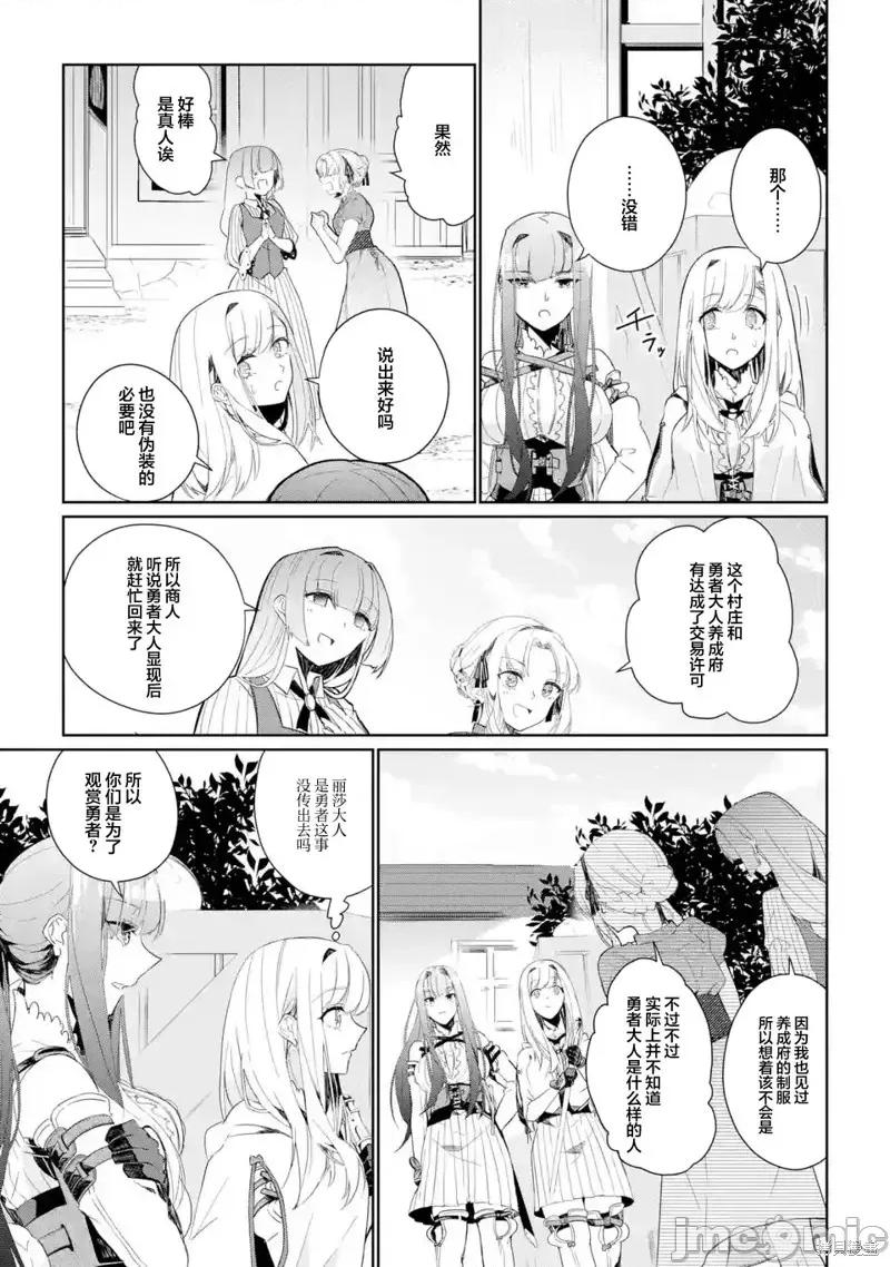 囿者無所畏懼 囿者無所畏懼005 第05話.zip 第13页