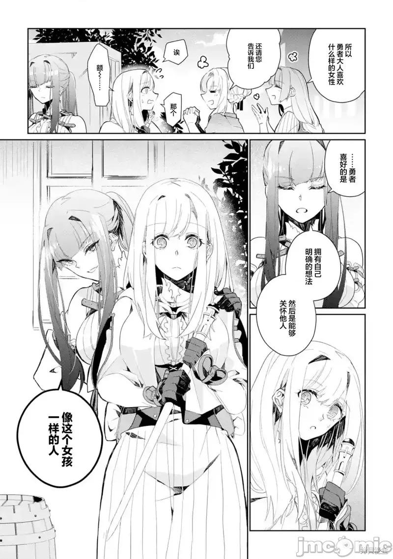 囿者無所畏懼 囿者無所畏懼005 第05話.zip 第15页