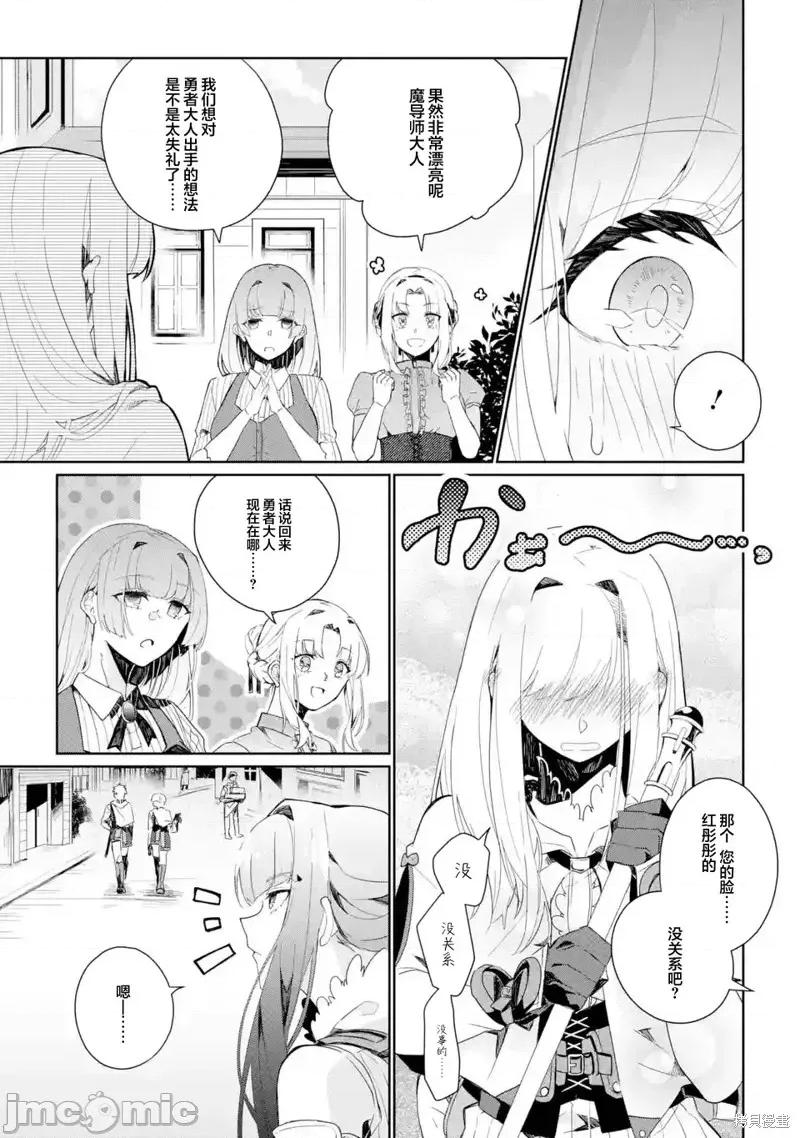 囿者無所畏懼 囿者無所畏懼005 第05話.zip 第16页