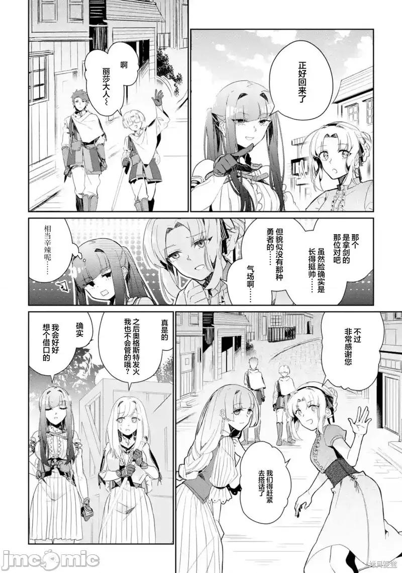 囿者無所畏懼 囿者無所畏懼005 第05話.zip 第17页