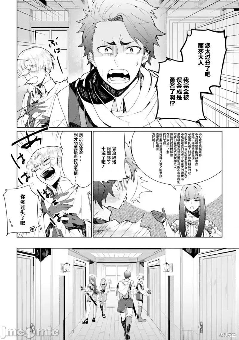 囿者無所畏懼 囿者無所畏懼005 第05話.zip 第18页