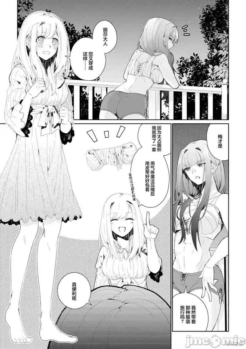 囿者無所畏懼 囿者無所畏懼005 第05話.zip 第19页