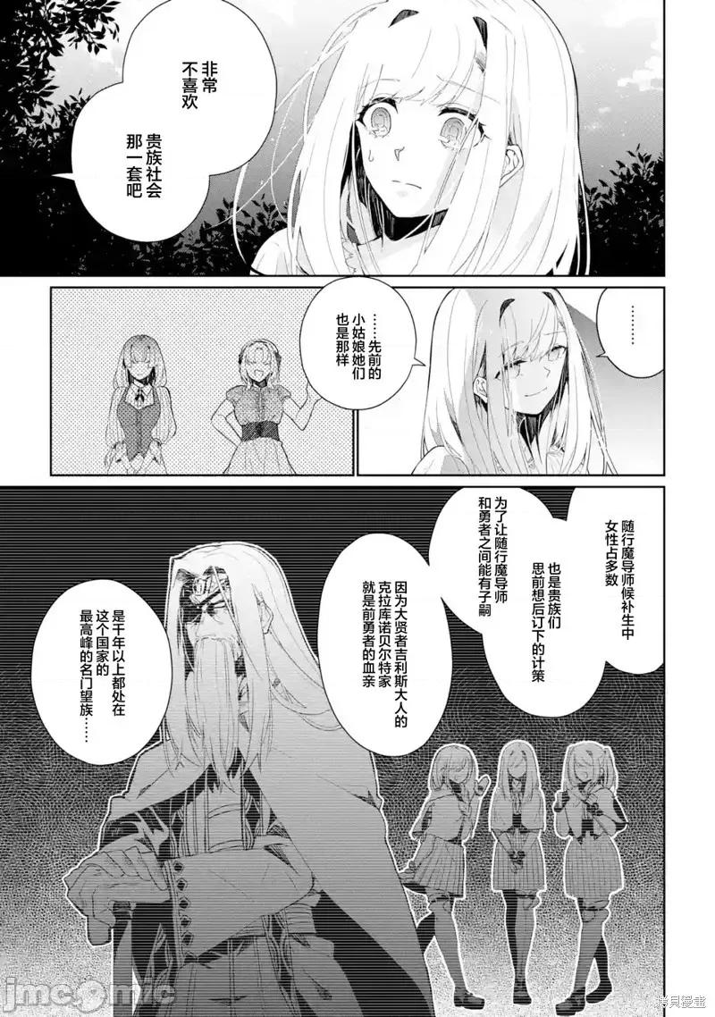 囿者無所畏懼 囿者無所畏懼005 第05話.zip 第21页