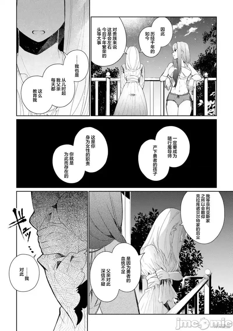 囿者無所畏懼 囿者無所畏懼005 第05話.zip 第22页