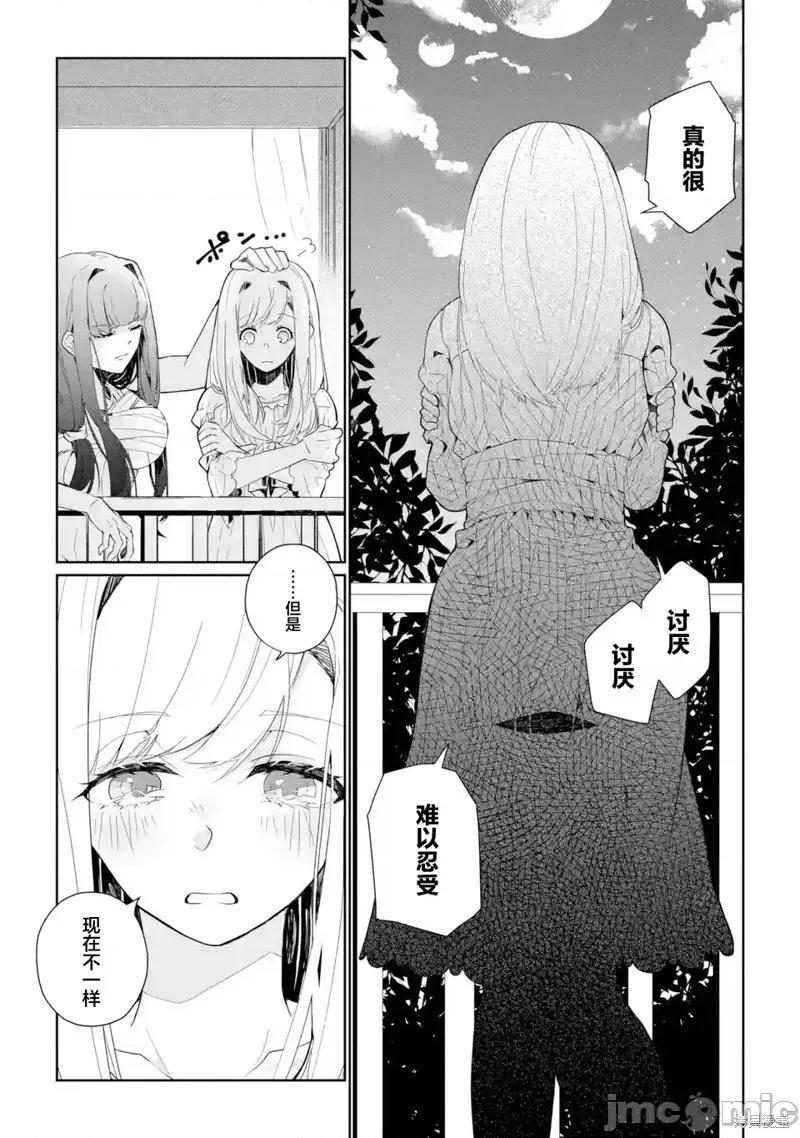 囿者無所畏懼 囿者無所畏懼005 第05話.zip 第23页