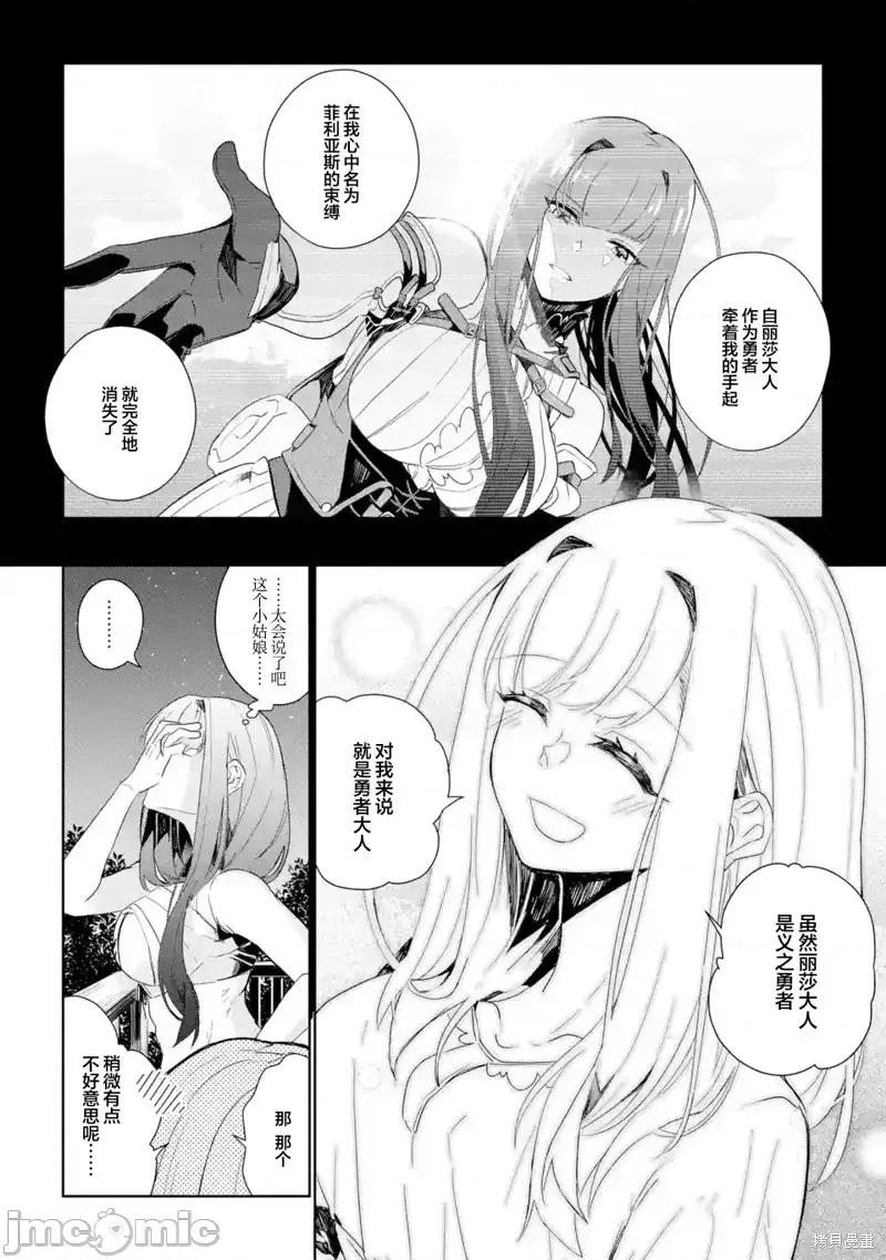 囿者無所畏懼 囿者無所畏懼005 第05話.zip 第24页