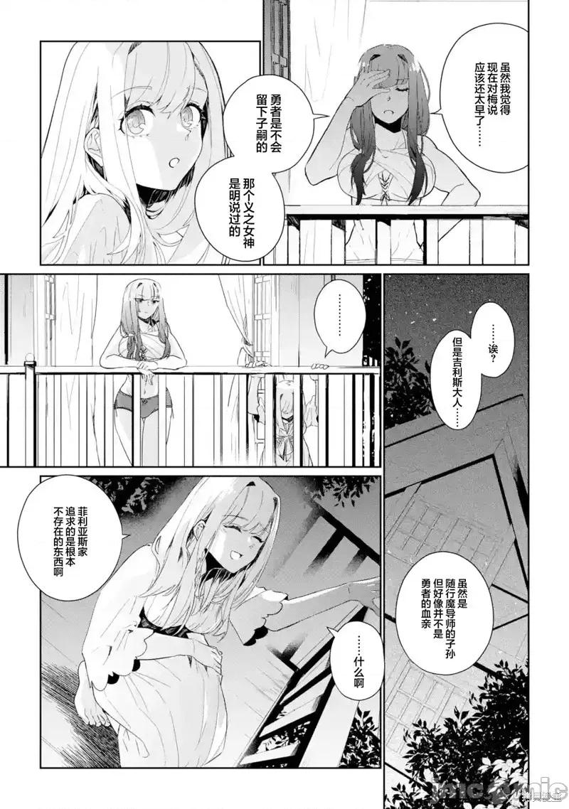 囿者無所畏懼 囿者無所畏懼005 第05話.zip 第25页