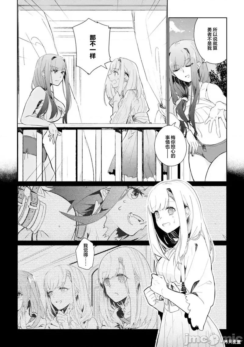 囿者無所畏懼 囿者無所畏懼005 第05話.zip 第26页