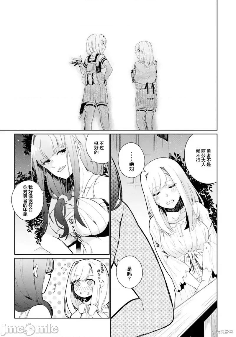 囿者無所畏懼 囿者無所畏懼005 第05話.zip 第27页