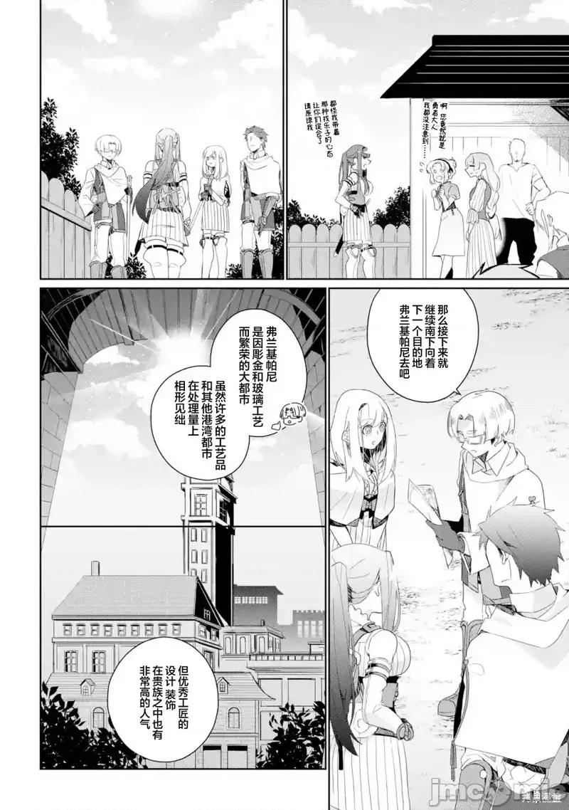 囿者無所畏懼 囿者無所畏懼005 第05話.zip 第28页