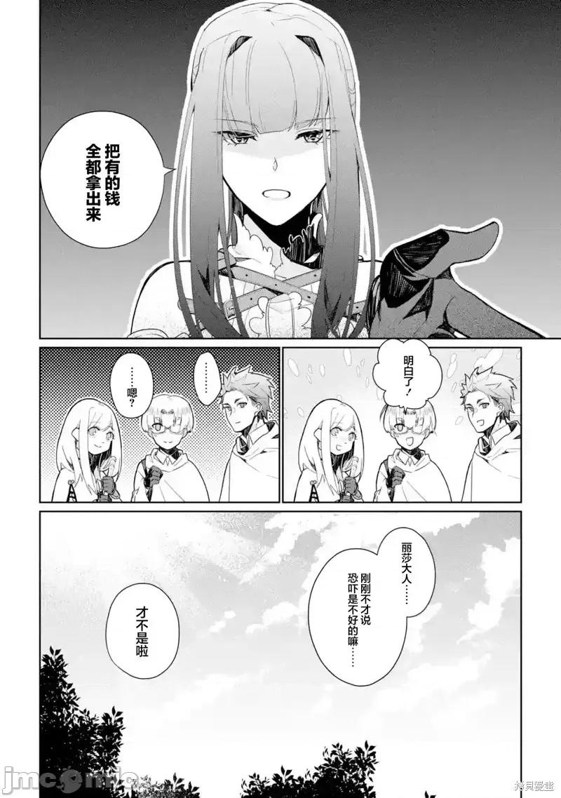 囿者無所畏懼 囿者無所畏懼005 第05話.zip 第30页
