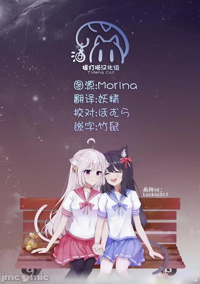 囿者無所畏懼 囿者無所畏懼005 第05話.zip 第31页