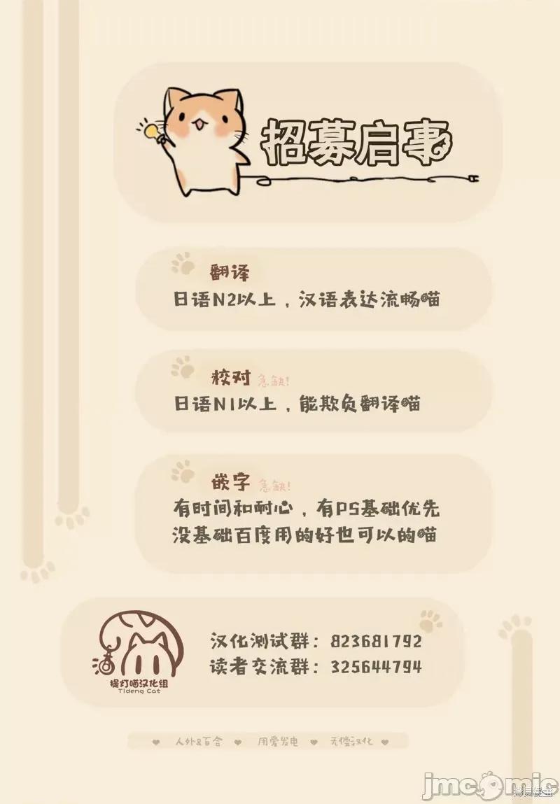 囿者無所畏懼 囿者無所畏懼005 第05話.zip 第32页
