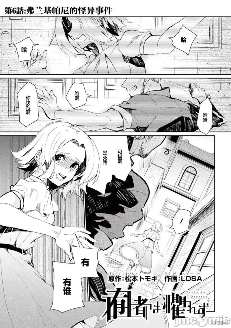 囿者無所畏懼 囿者無所畏懼第06話.zip 第1页