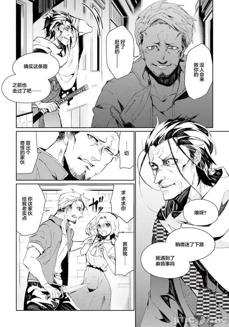 囿者無所畏懼 囿者無所畏懼第06話.zip 第2页
