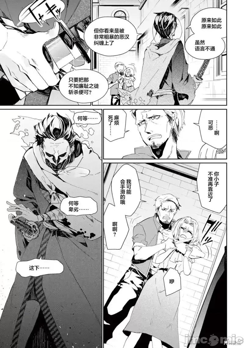 囿者無所畏懼 囿者無所畏懼第06話.zip 第3页