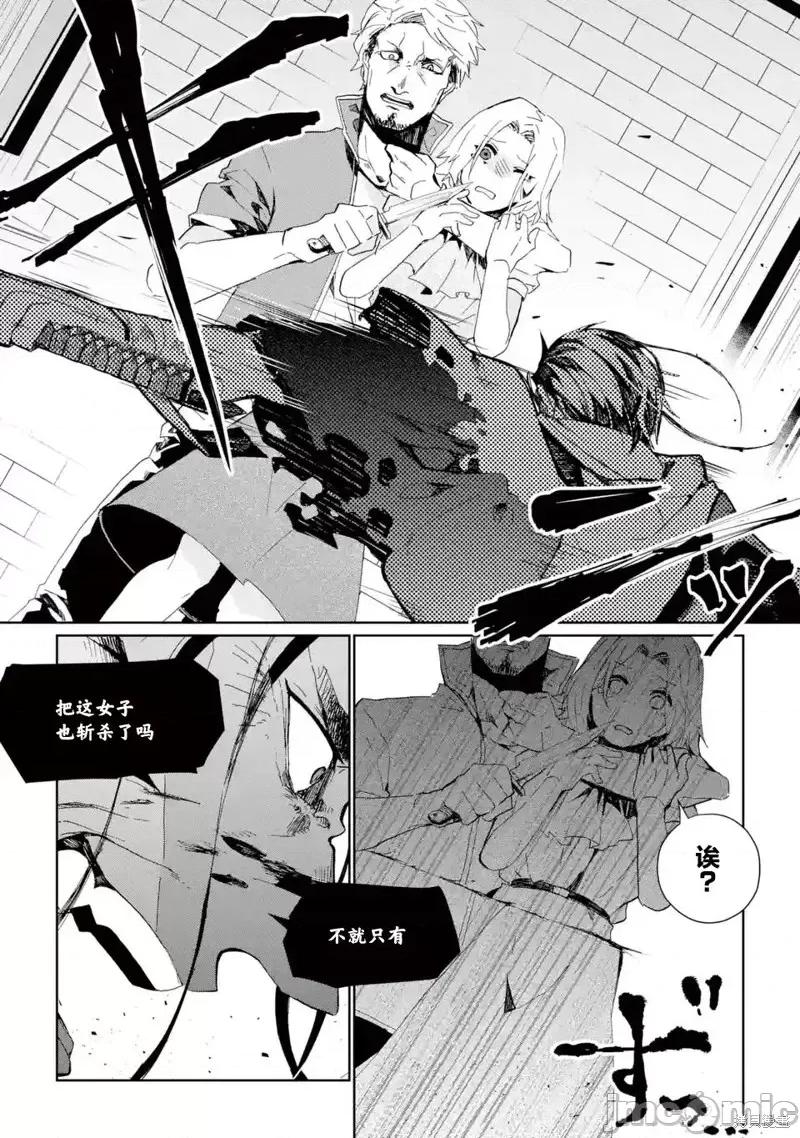囿者無所畏懼 囿者無所畏懼第06話.zip 第4页