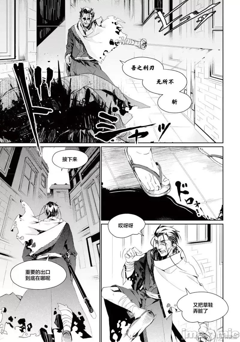 囿者無所畏懼 囿者無所畏懼第06話.zip 第5页