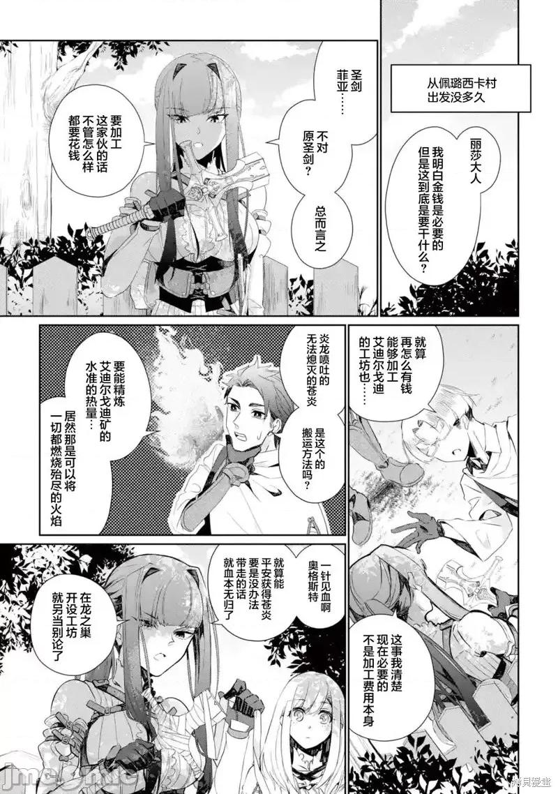 囿者無所畏懼 囿者無所畏懼第06話.zip 第7页