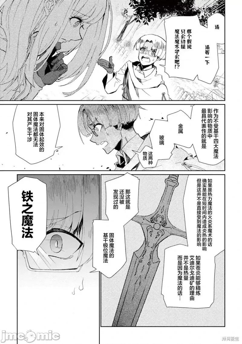 囿者無所畏懼 囿者無所畏懼第06話.zip 第9页