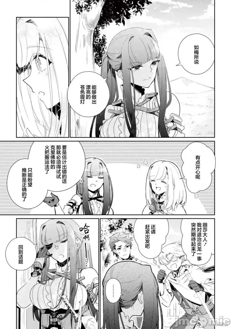 囿者無所畏懼 囿者無所畏懼第06話.zip 第11页