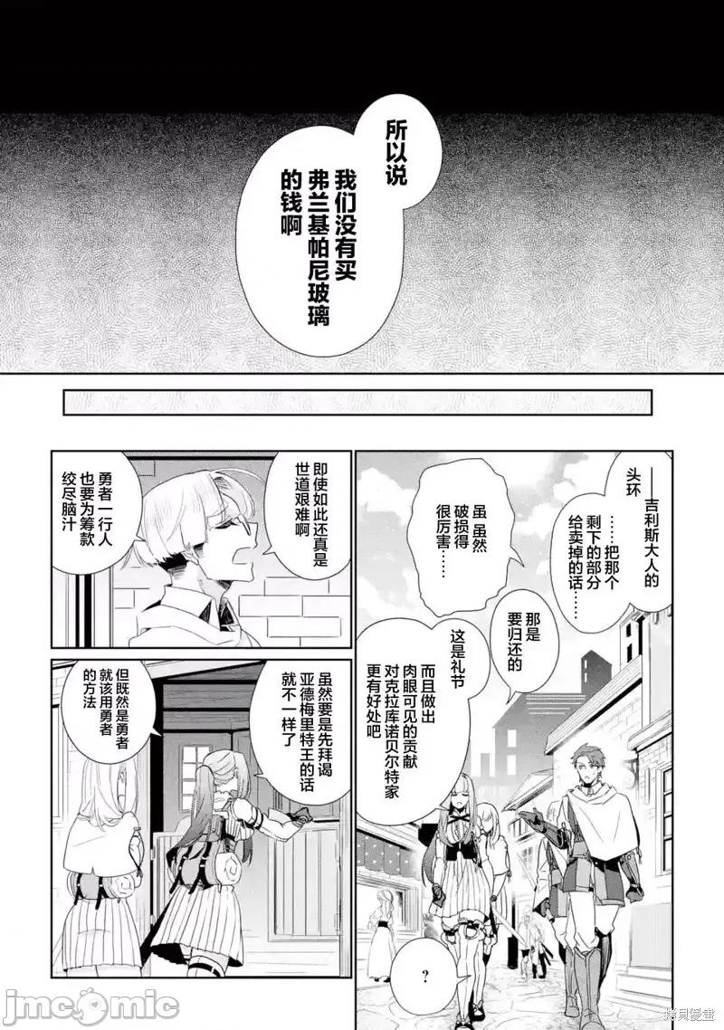 囿者無所畏懼 囿者無所畏懼第06話.zip 第12页