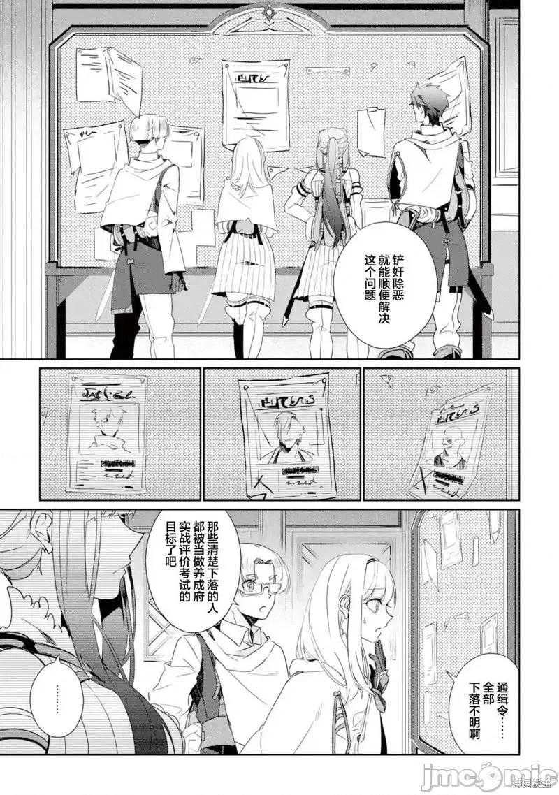 囿者無所畏懼 囿者無所畏懼第06話.zip 第13页