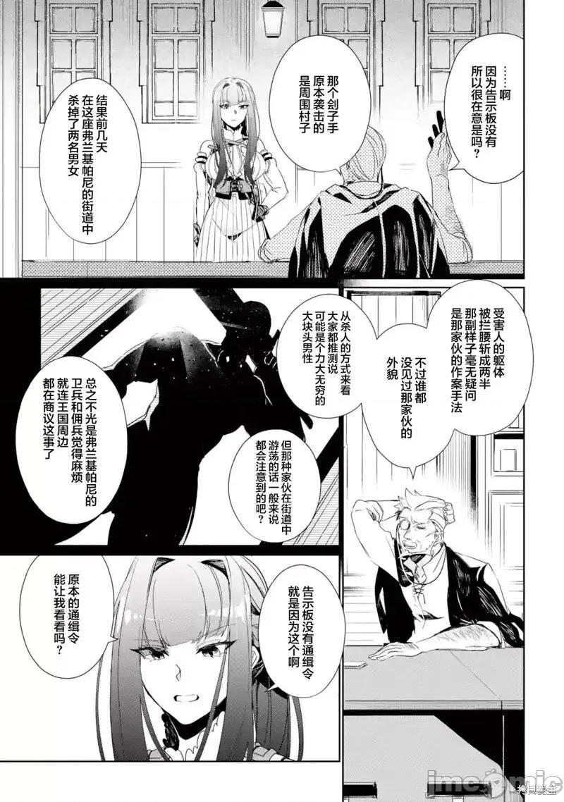 囿者無所畏懼 囿者無所畏懼第06話.zip 第15页