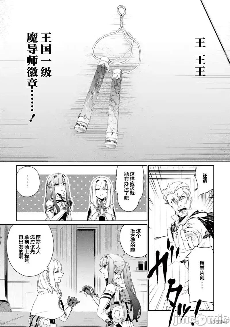 囿者無所畏懼 囿者無所畏懼第06話.zip 第17页