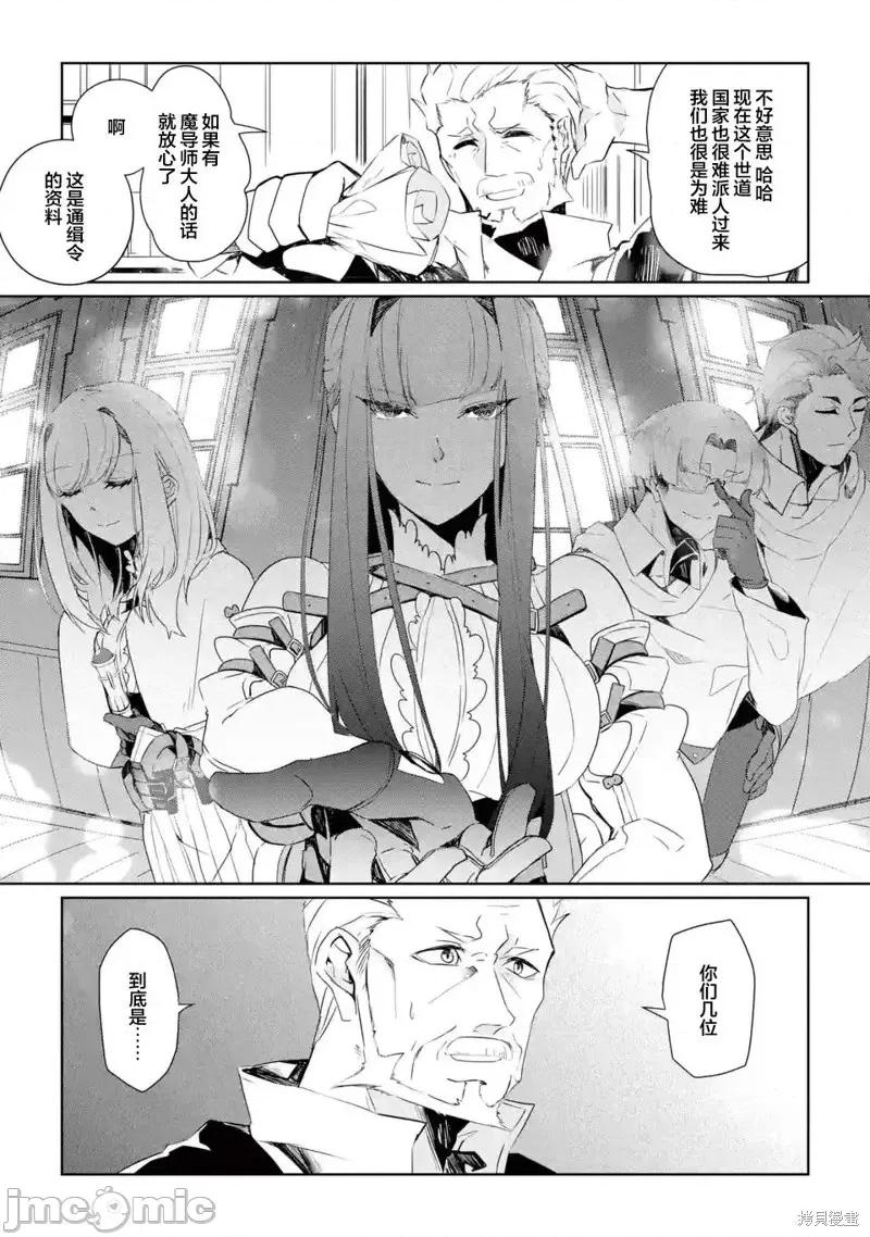 囿者無所畏懼 囿者無所畏懼第06話.zip 第18页