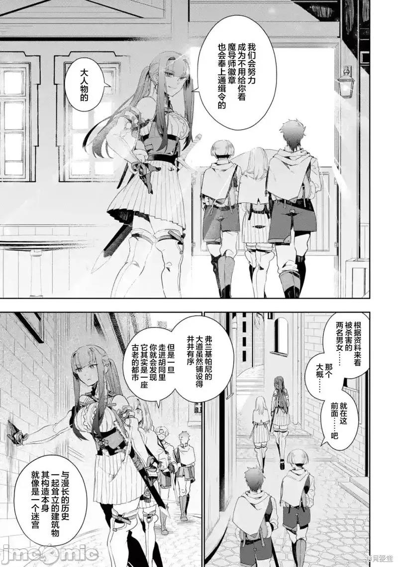 囿者無所畏懼 囿者無所畏懼第06話.zip 第19页