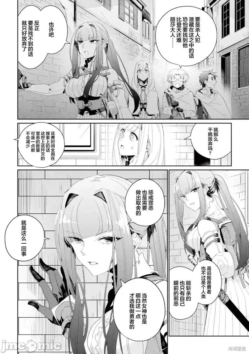 囿者無所畏懼 囿者無所畏懼第06話.zip 第20页