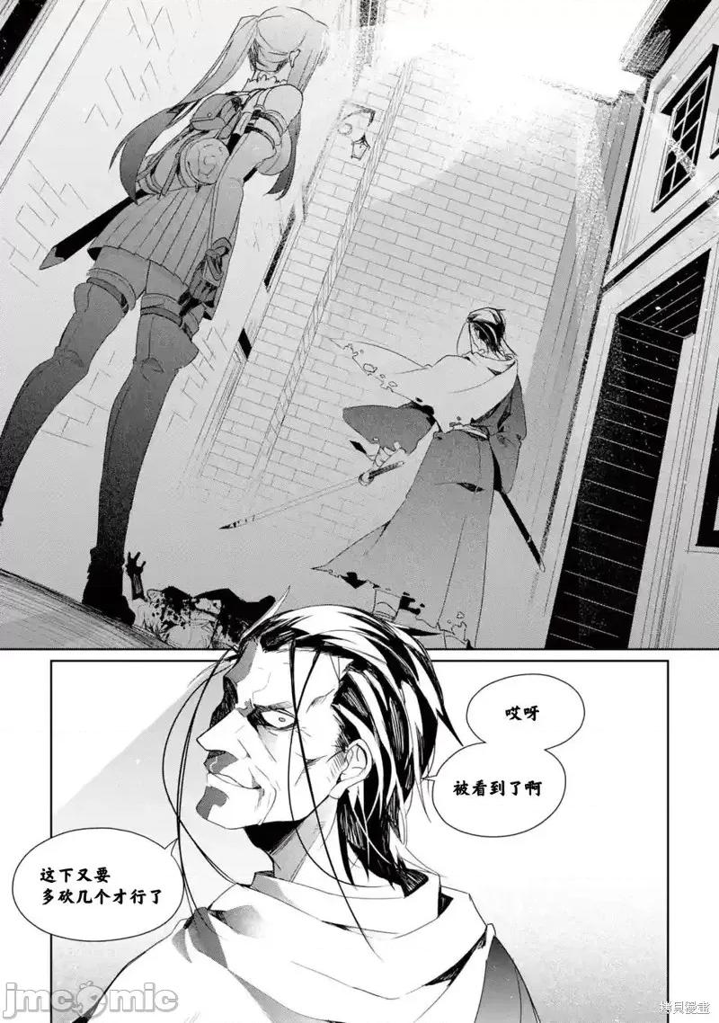 囿者無所畏懼 囿者無所畏懼第06話.zip 第22页