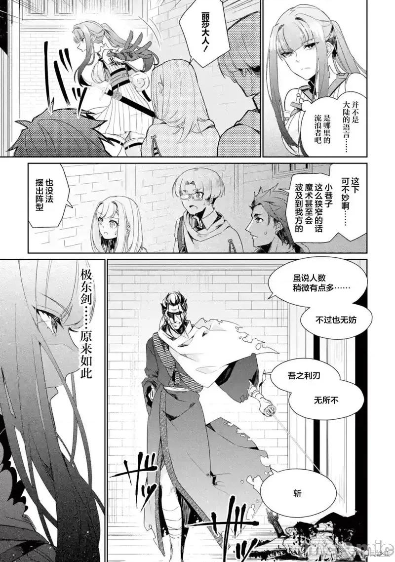 囿者無所畏懼 囿者無所畏懼第06話.zip 第23页