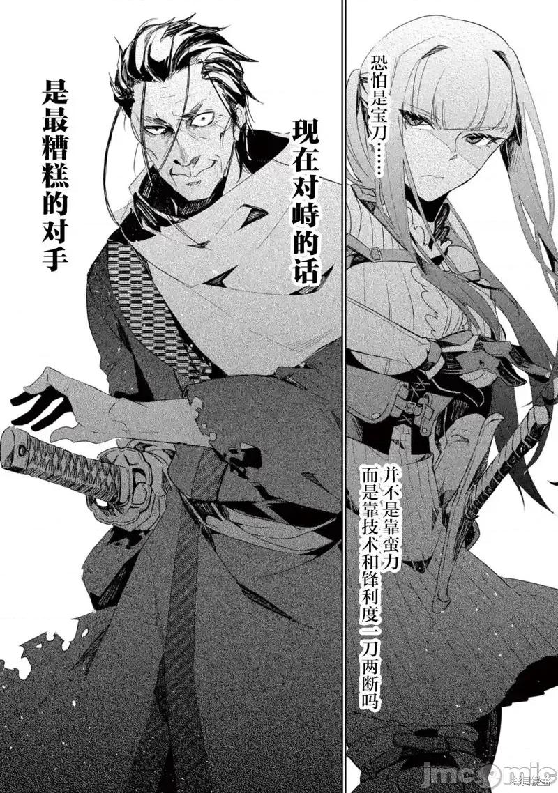囿者無所畏懼 囿者無所畏懼第06話.zip 第24页
