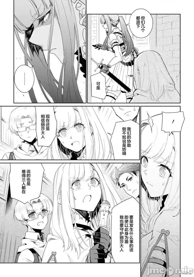 囿者無所畏懼 囿者無所畏懼第06話.zip 第25页