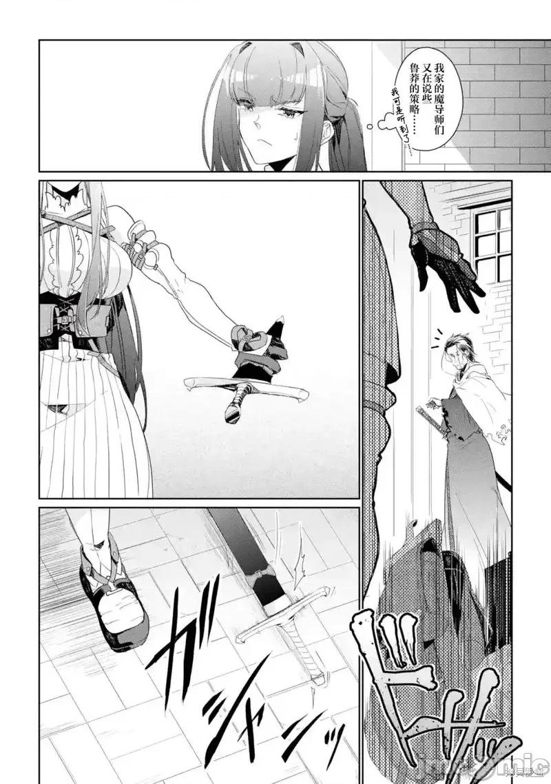 囿者無所畏懼 囿者無所畏懼第06話.zip 第26页