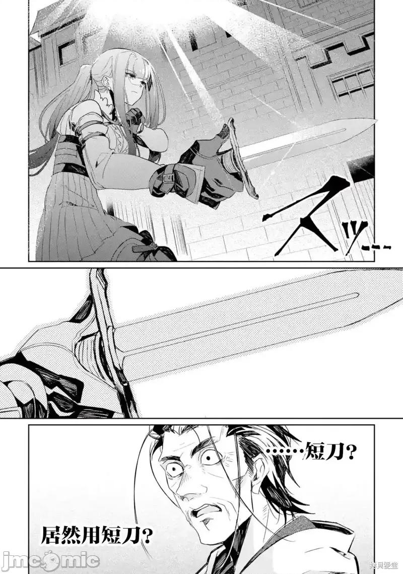 囿者無所畏懼 囿者無所畏懼第06話.zip 第27页