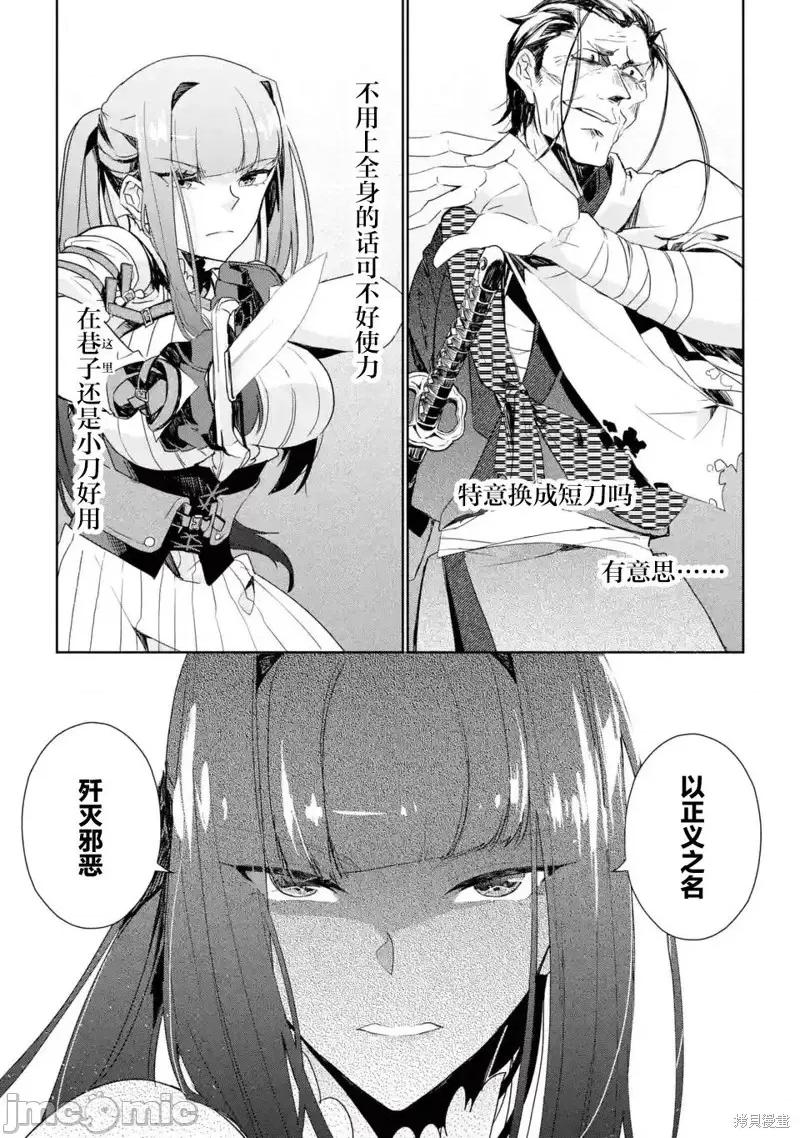囿者無所畏懼 囿者無所畏懼第06話.zip 第28页